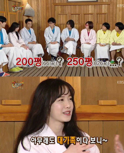 사진=KBS2 해피투게더 방송 영상 캡처